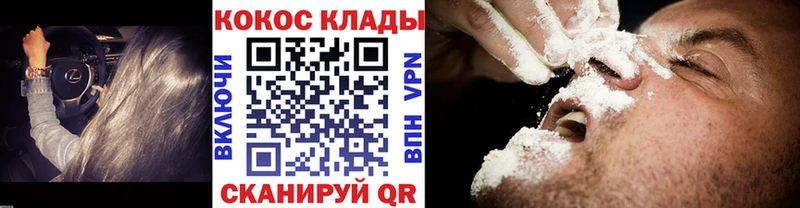 Кокаин 99%  купить закладку  Правдинск 