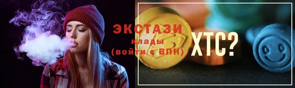 экстази Арсеньев