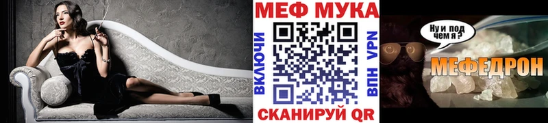купить наркоту  Правдинск  Мефедрон мука 