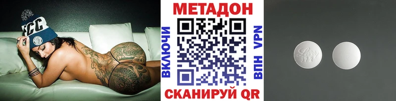 Метадон кристалл  Правдинск 